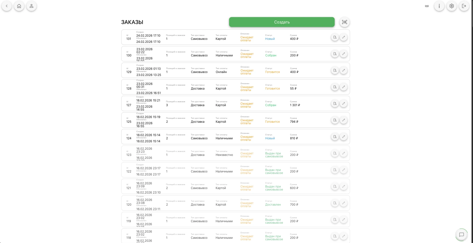 Десктоп версия