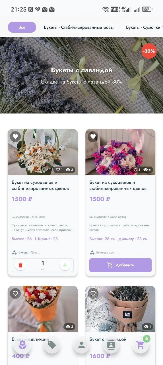 Мобильное приложение