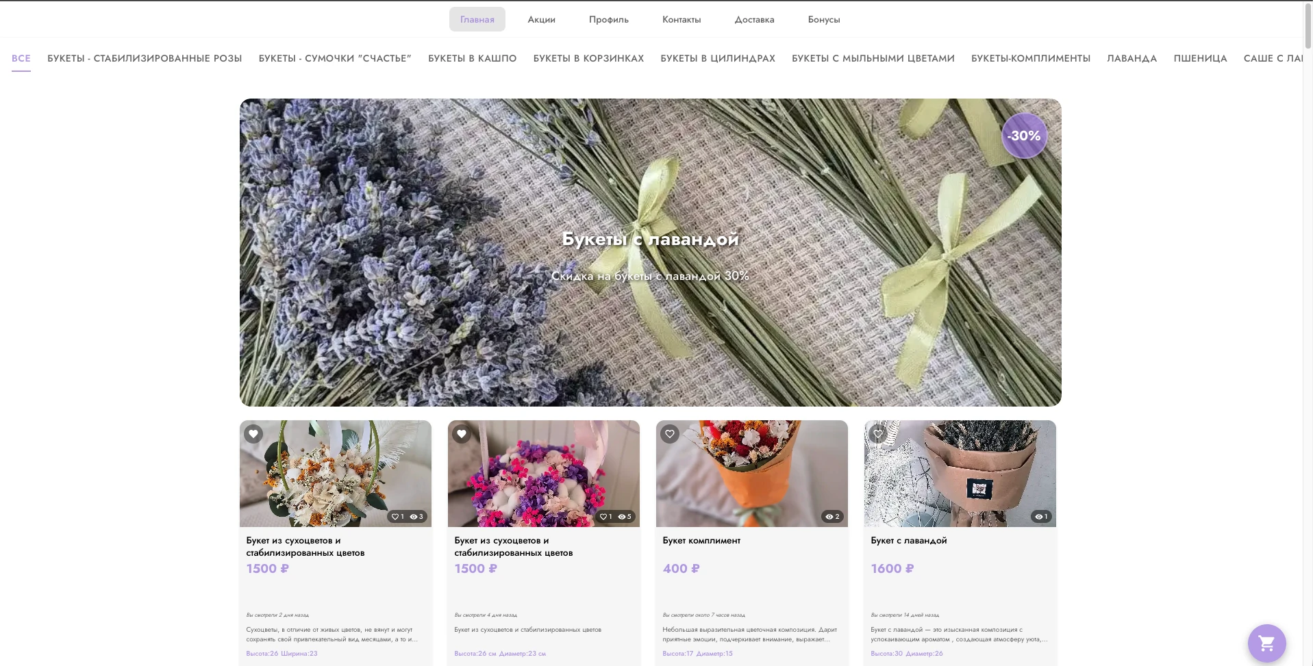 Десктоп версия