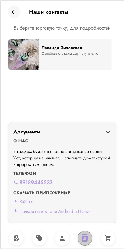 Мобильная версия