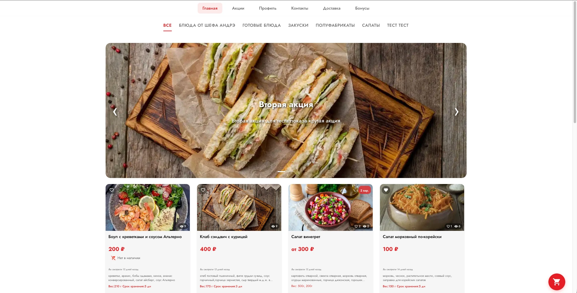 Десктоп версия