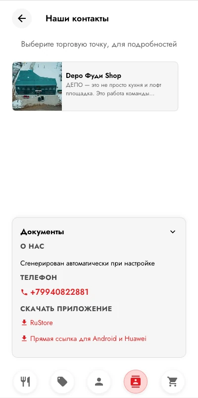 Мобильная версия