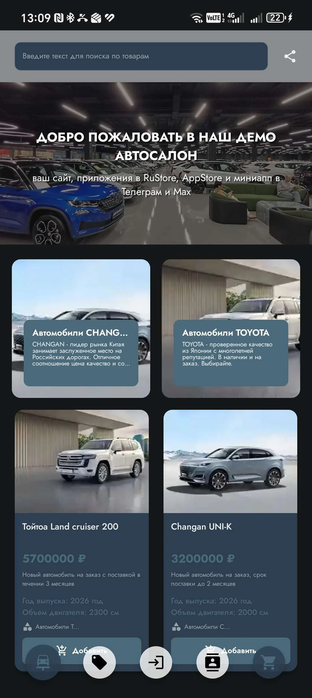 Автосалон